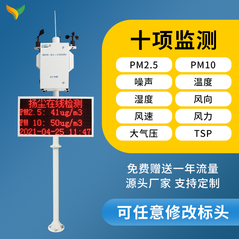 施工現場揚塵噪聲處理怎么辦？揚塵監測儀來幫忙