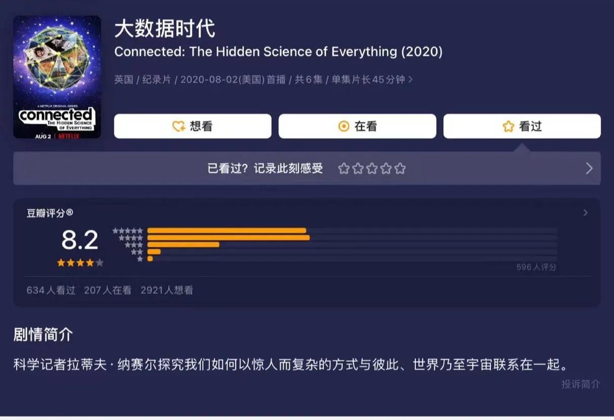 大数据时代，我们还有隐私可言吗