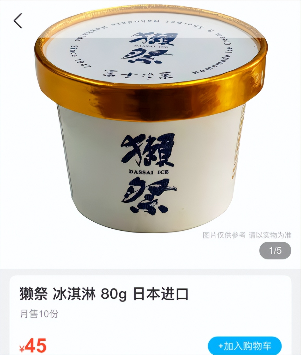 曾獨(dú)享于歐洲宮廷，世代嚴(yán)守的雪糕，確實(shí)是“奢華”的代名詞