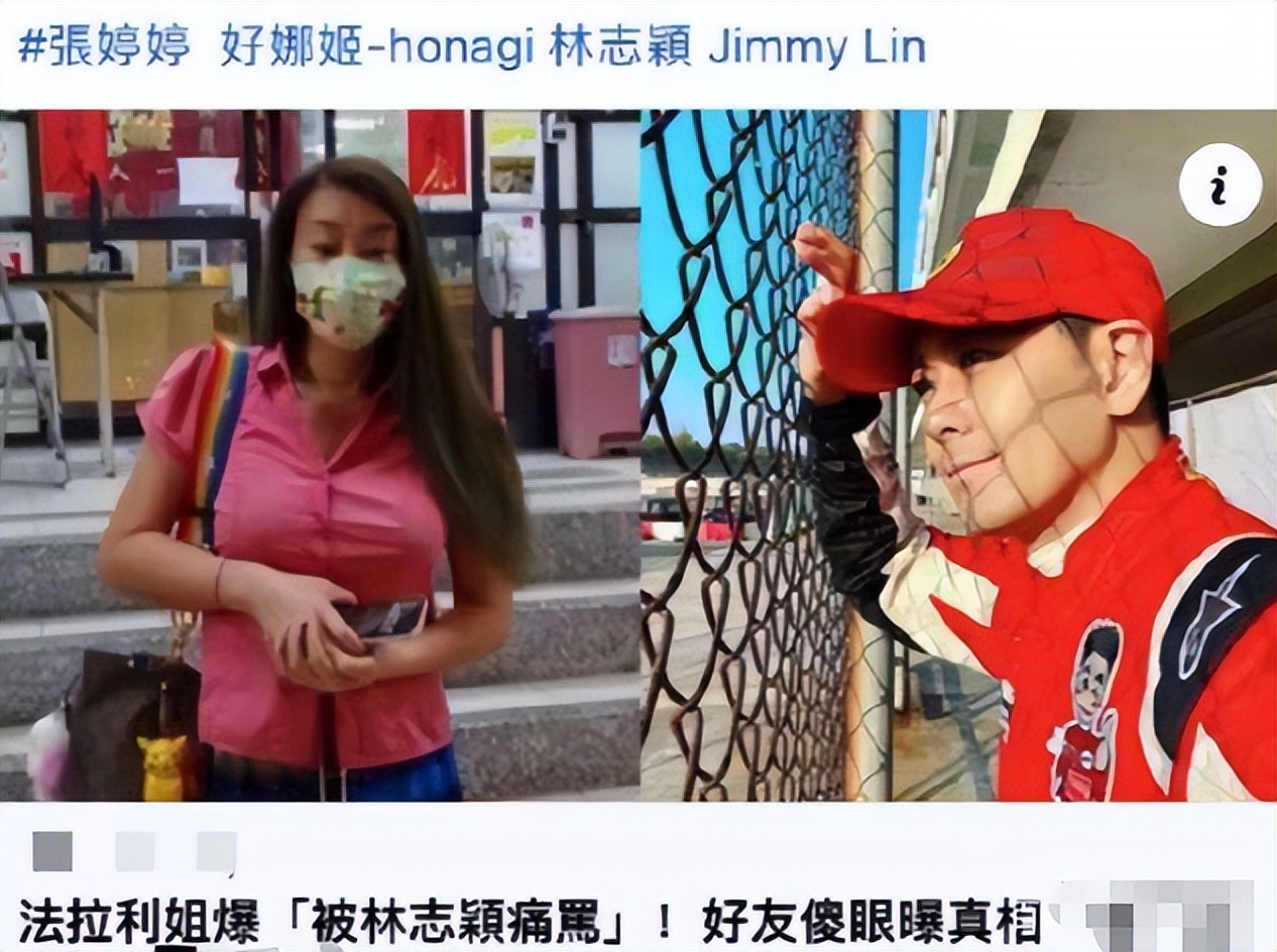 网红自曝给林志颖打电话，却被其痛骂，林志颖罕见发声回应质疑