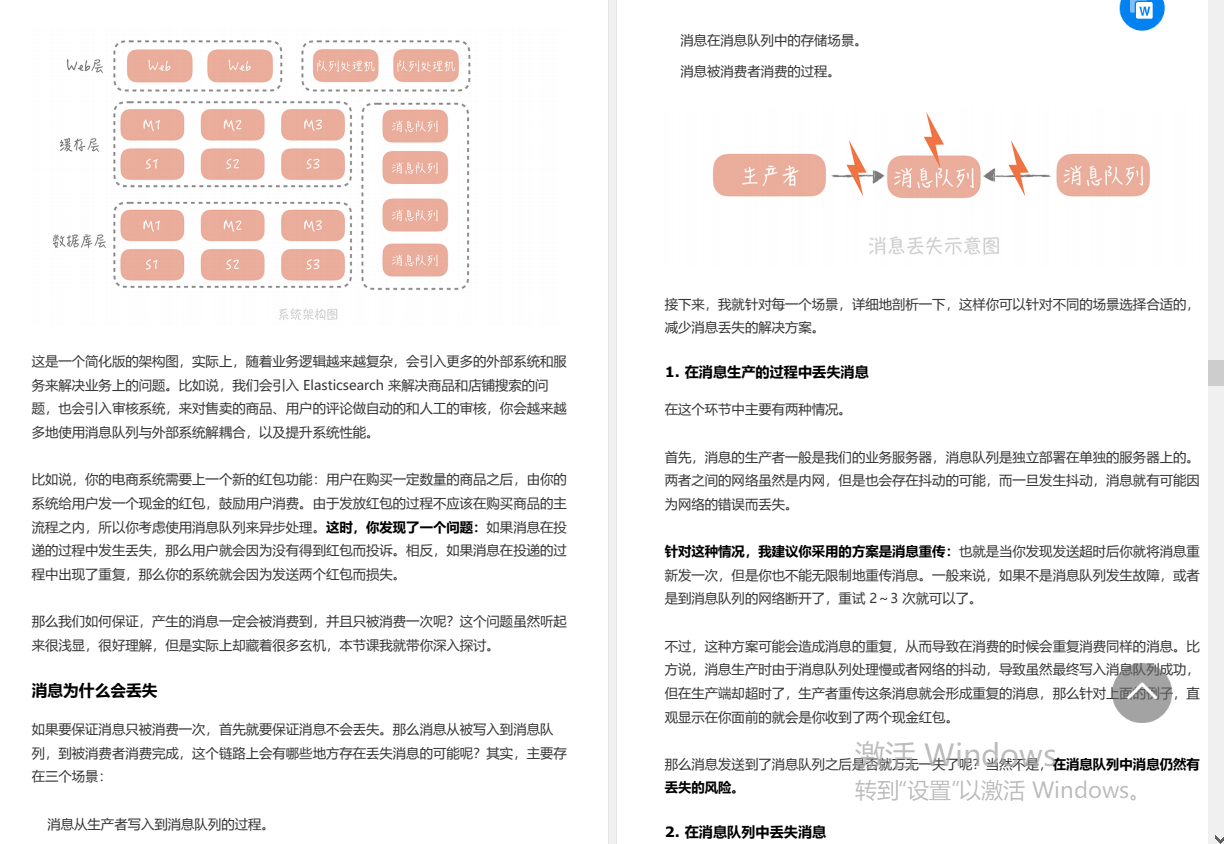 惊艳！堪称国内最强八股文「10亿级并发设计文档」Git狂揽9000星