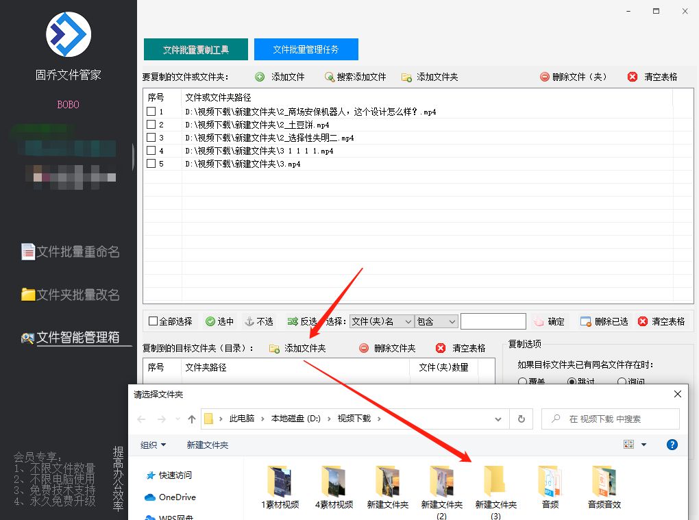 批量移动、复制文件，同时粘贴至新文件夹当中
