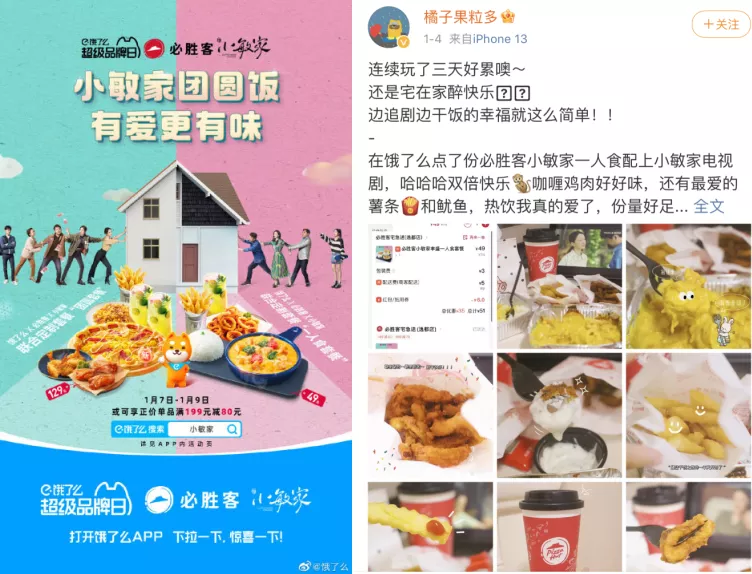 不止年度剧王,《小敏家》还是大剧营销新王者