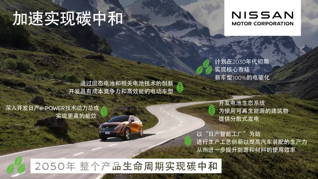 先行者厚积薄发：e-POWER+纯电技术护航“日产2030”