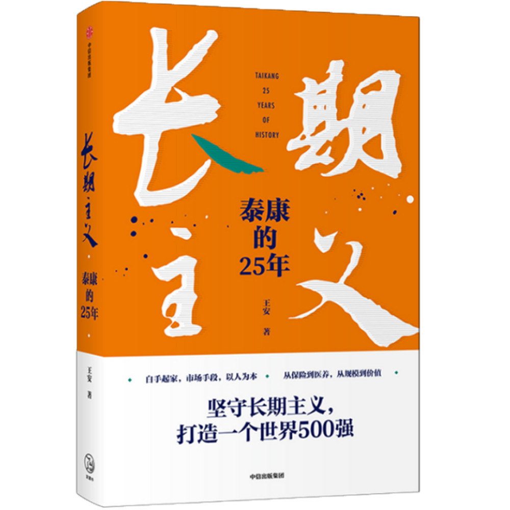 “2021十大中国商业传记好书”30本书单，值得收藏
