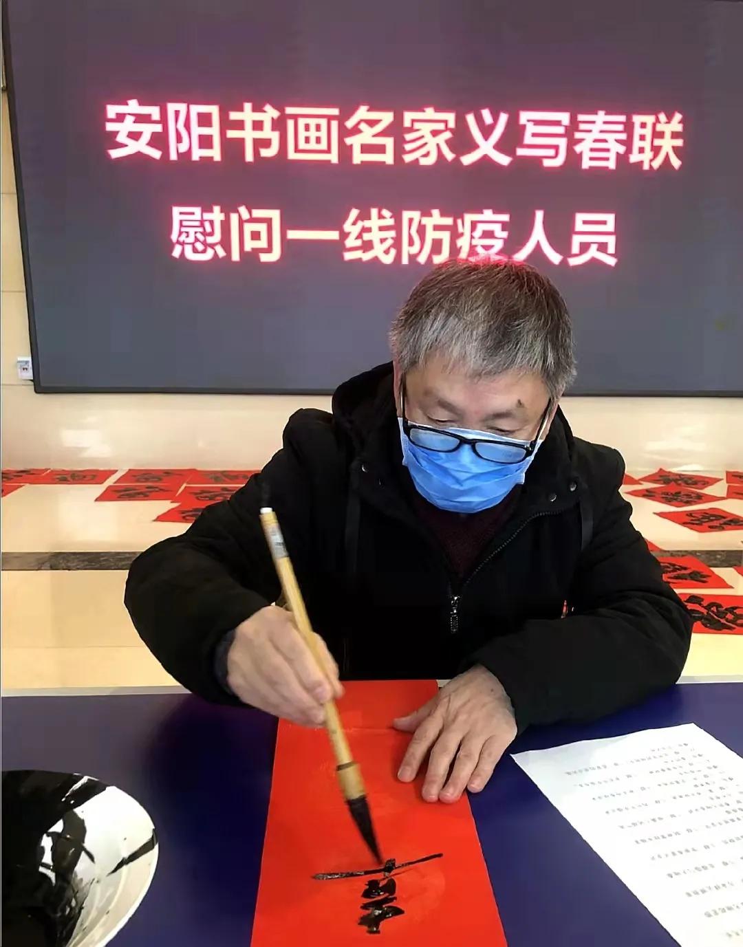 安阳市书法家协会：义写春联送祝福 墨香凝心助抗疫