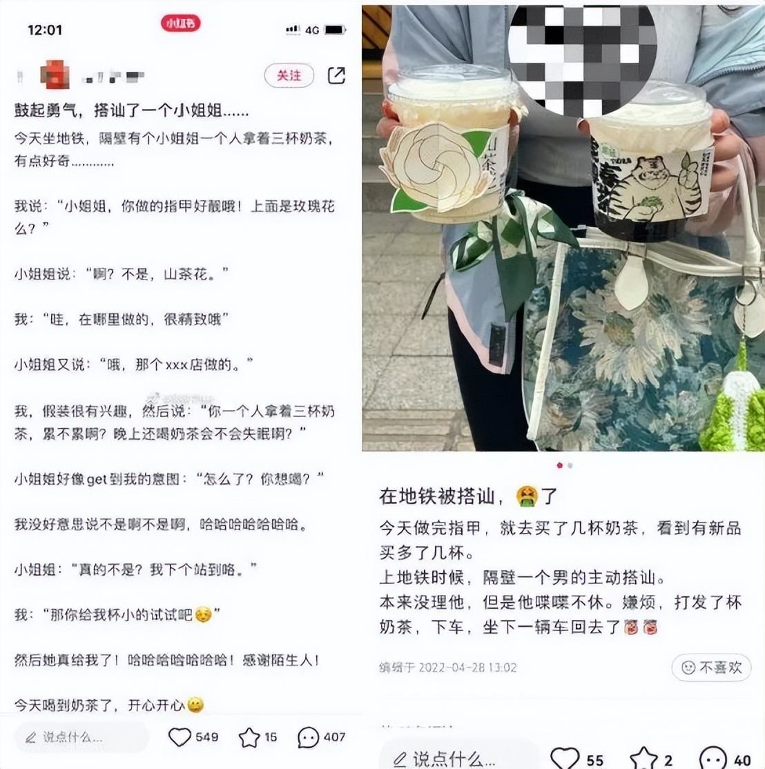 “地铁乞讨”实为新品营销，茶饮圈推新有多卷？