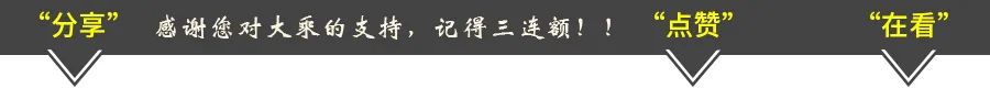 大乘話你知 || 關(guān)于毛坯驗(yàn)收與選擇施工單位的防坑攻略