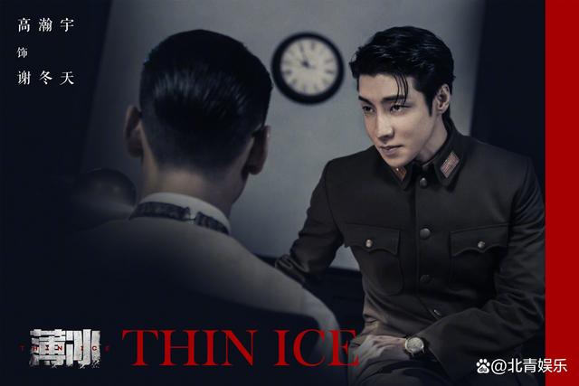 彭冠英、陈钰琪、富大龙、陈小纭、王劲松主演谍战剧《薄冰》杀青