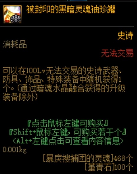 DNF:史诗装备获取全指南，百级史诗未齐的勇士们快看过来