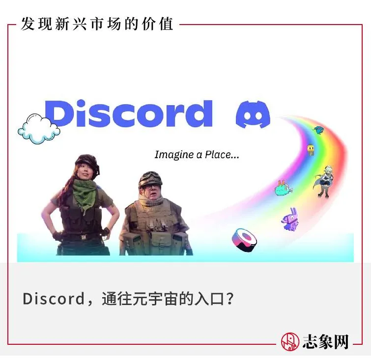 discord注册（Discord是如何炼成的）