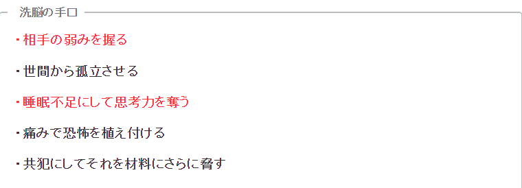 日本最恐怖灭门案！一家7口遭洗脑自相残杀，5岁幼儿也惨死