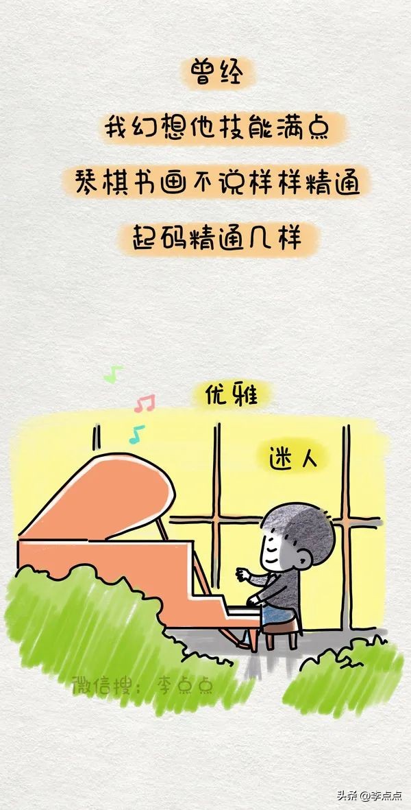 曾经幻想他成为校草，现在只求他把扣子扣好