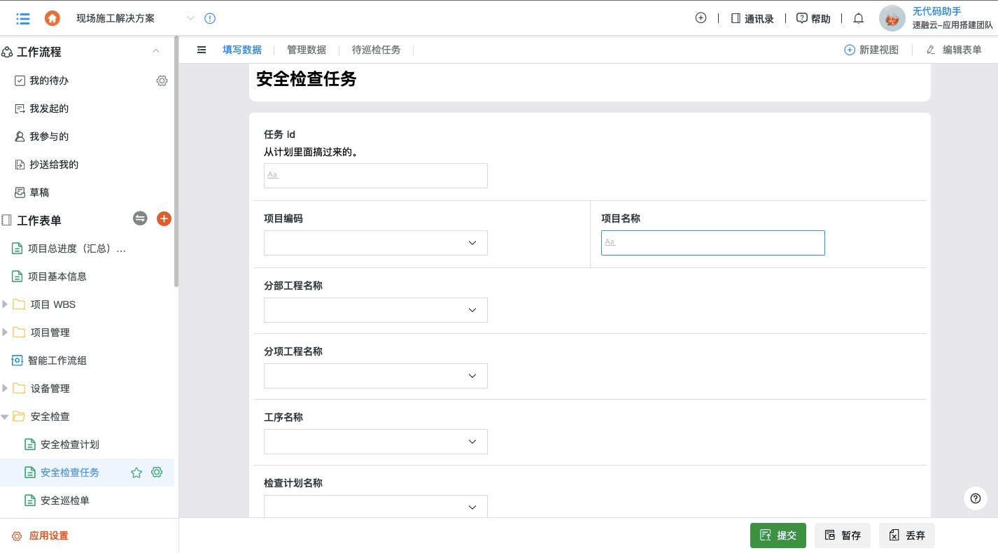 建筑施工管理存在的安全问题与应对策略