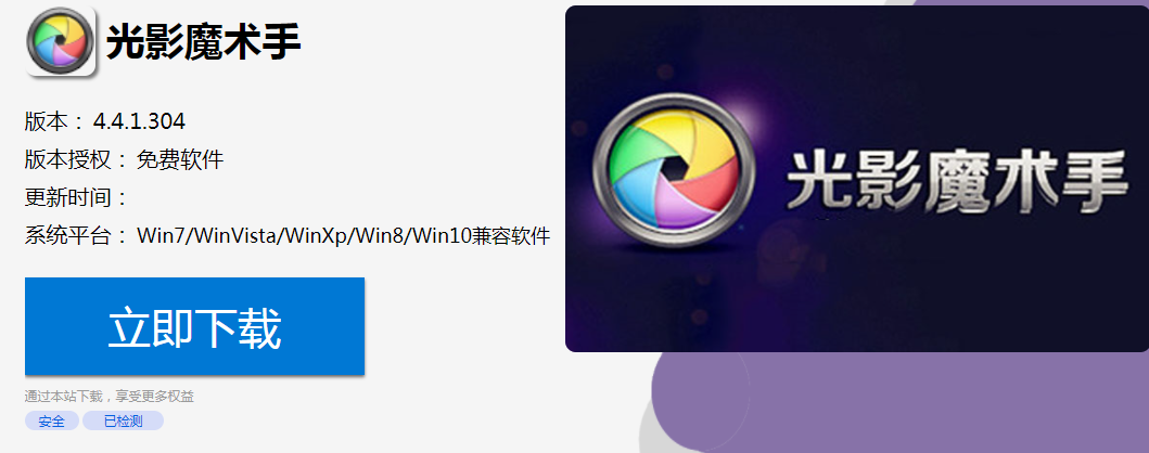 精选7款最实用的数码照片后期处理软件！值得收藏