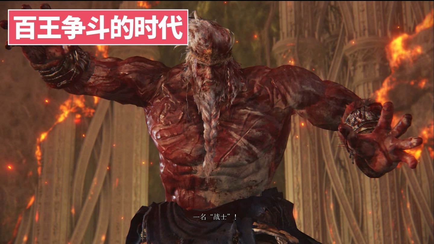 「环学01」法环破碎，褪色成神，艾尔登法环讲了一个什么故事？