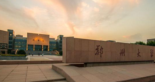 2022河南高校排名火热出炉！郑州大学卫冕第一，河南大学不甘示弱