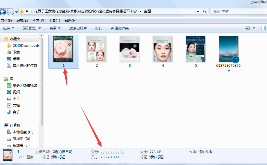 教你如何获取淘宝图片和主图视频最简单的方法