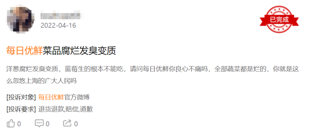 四年亏损近百亿   股价缩水近98%，每日优鲜面临退市风险