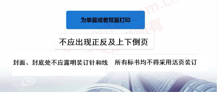 超级详细的标书制作流程！要学做标书，快来看看吧