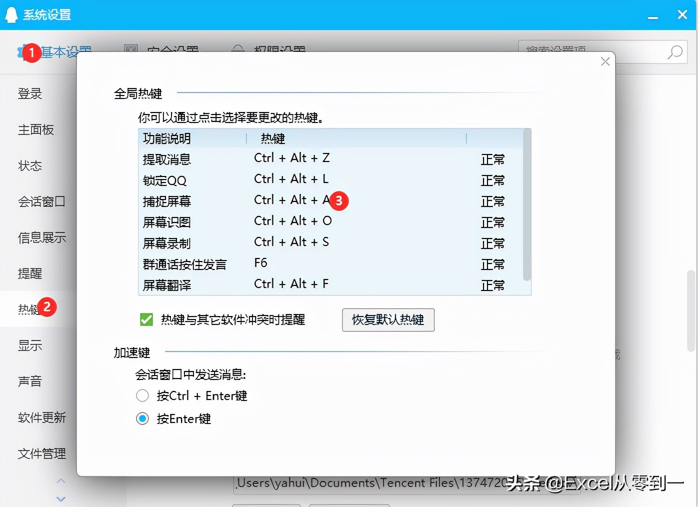 qq资料怎么删除学校（QQ竟然是一个办公神器）