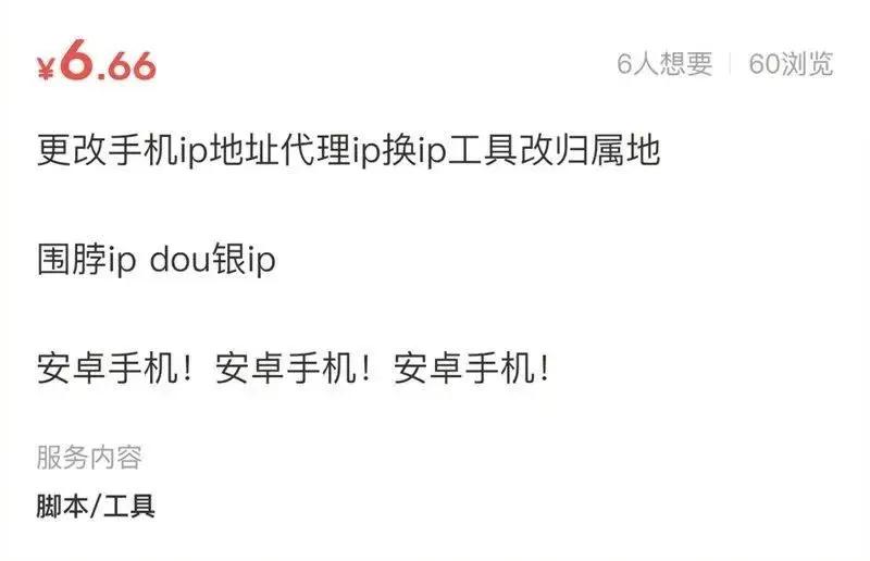 特评丨加大整治力度 让IP代理灰色产业链“黄”掉