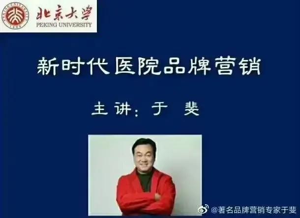 于斐老师谈：基层医院在后疫情时代的管理增效策略！（四）