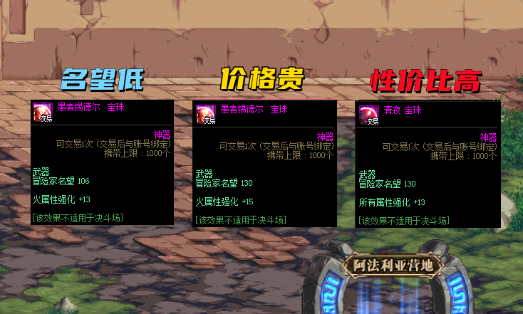 DNF：25属强宝珠即将删除，最具性价比附魔，错过真要等一年