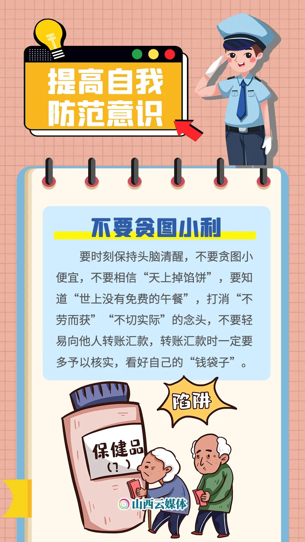 剑指养老诈骗丨追赃挽损1.58亿余元！我省发布典型案例