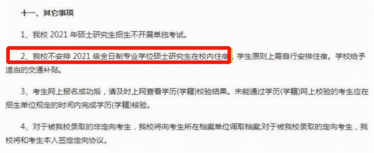 研究生初试成绩公布，但还有两个坏消息，可能成为考生上岸的阻碍