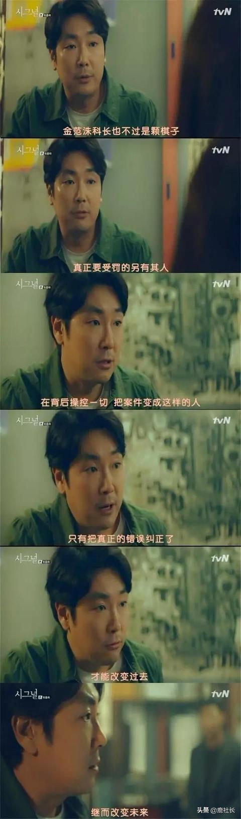 《信号》：我想，这就是韩剧所能达到的最高高度吧