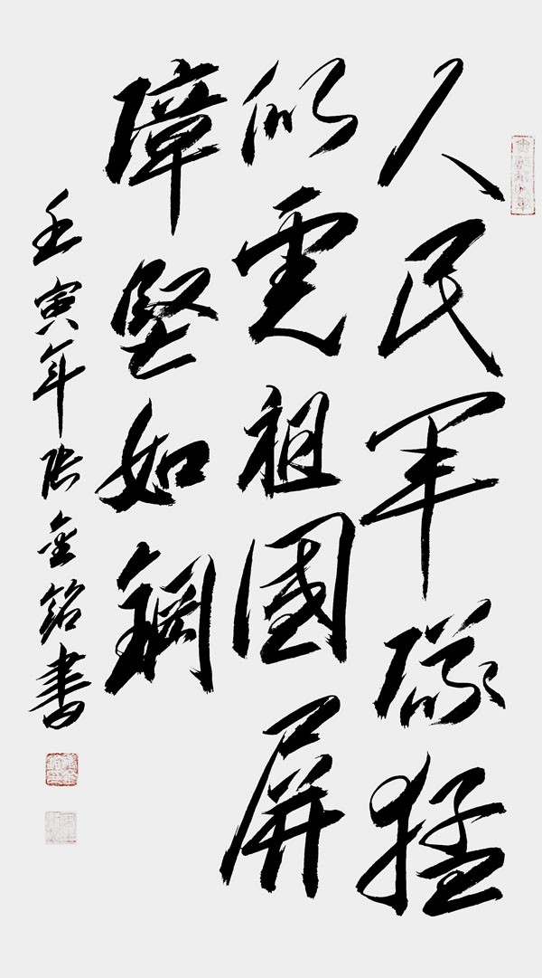 当代艺术领军人物：张金铭献礼建军95周年