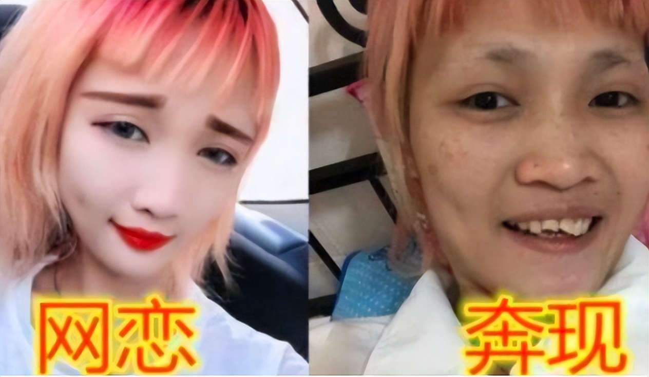 大学生网恋“翻车”现场，美颜过度到认不出，就连性别也对不上