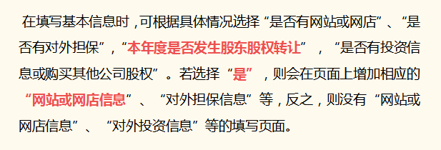 企业工商年报申报全流程，步骤详细，建议收藏