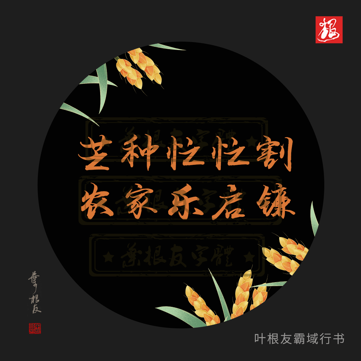 二十四节气之一｜芒种节气，俗话说得好：芒种吃三宝，仲夏无病扰