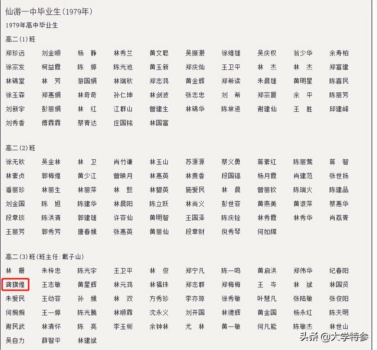 罕见！北京大学前校长郝平创造了一个记录