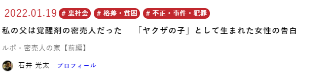 日本黑帮孩子惨状曝光！被抛弃虐待，十几岁染上毒瘾、滥交…