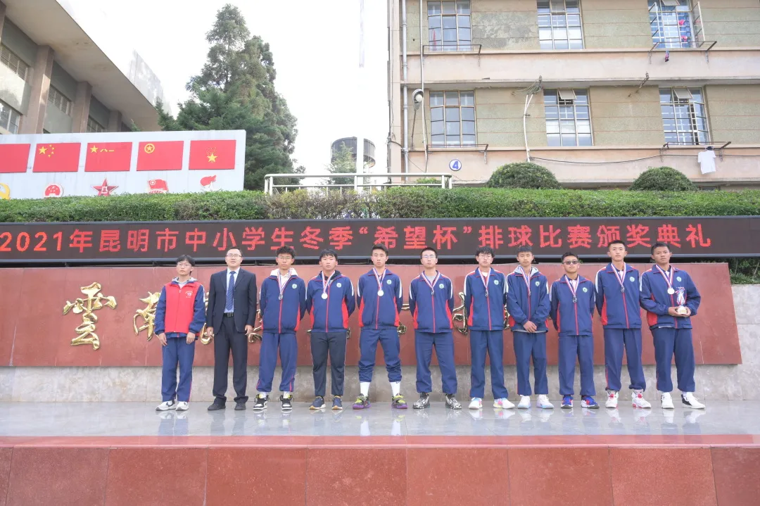 喜报丨云南农大附中排球队,昆明市第二名