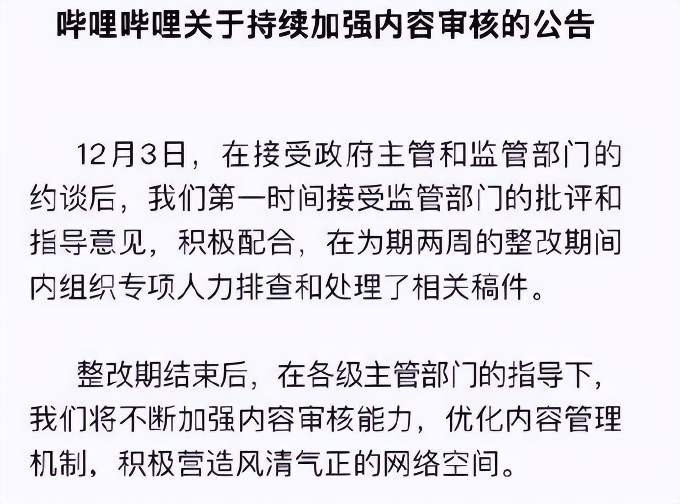糖小V事件爆发后 B站宅舞区大理整顿COSER们慌了~-哪边嗨