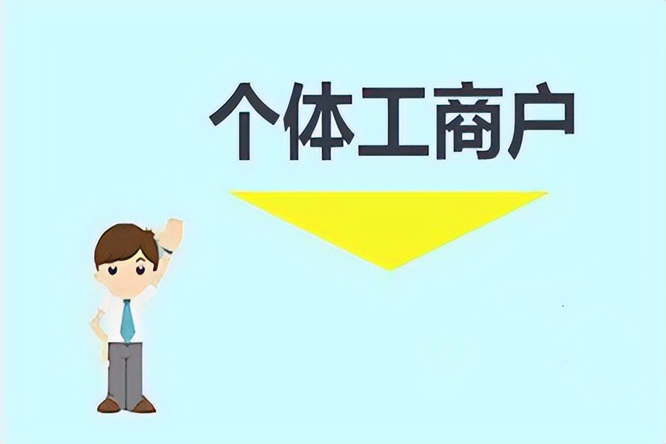 2022年个体户可以核定征收吗2022年个体工商户税收新政策