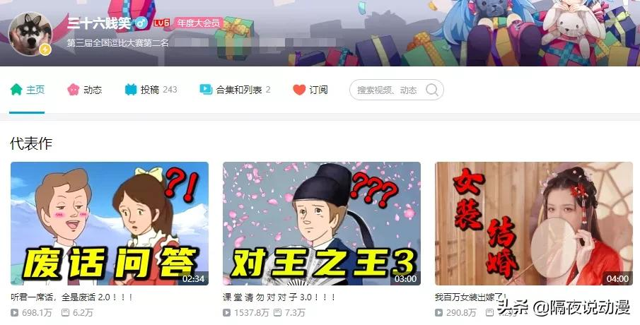 ​一部40年前的日本动画，为何能排到2021年B站年度热门动画第5？