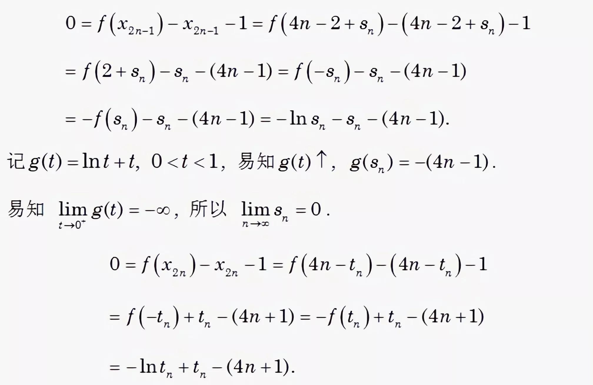 上海市2022年春季高考第12题的严谨解答