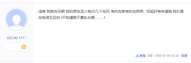《热血江湖》怀旧文：登录界面的音乐，早已刻在了DNA里