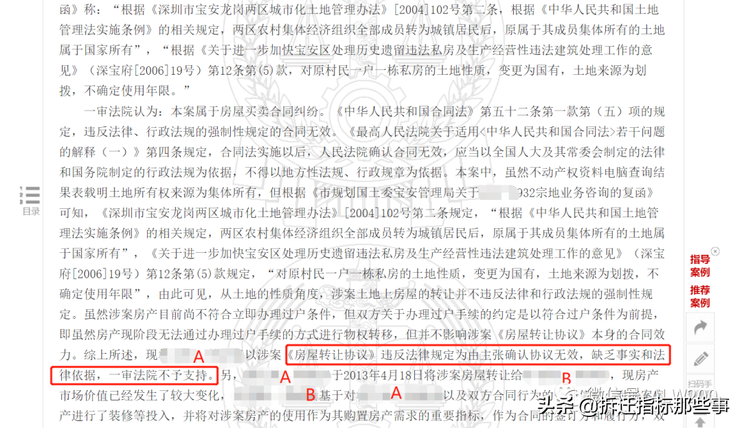 綠皮兒的《房地產(chǎn)證》買賣有效嗎？綠皮兒的真正風(fēng)險(xiǎn)點(diǎn)在哪里？