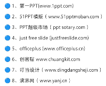 学习PPT的小妙招(PPT的小技巧)