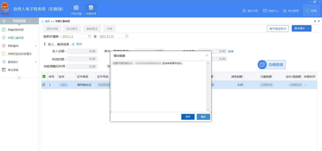 广州市国家税务局网,广州市国家税务局网上办税大厅