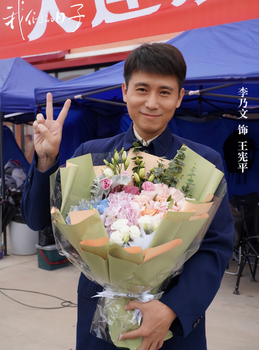 李小冉、周依然、周奇新剧杀青，期待与王雪花、东方宏早日相见