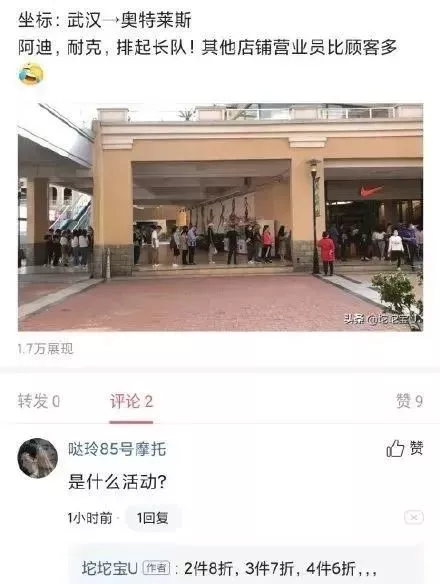 昔日鞋王，“卖身”当网红！关店之后，这次连工厂都保不住了