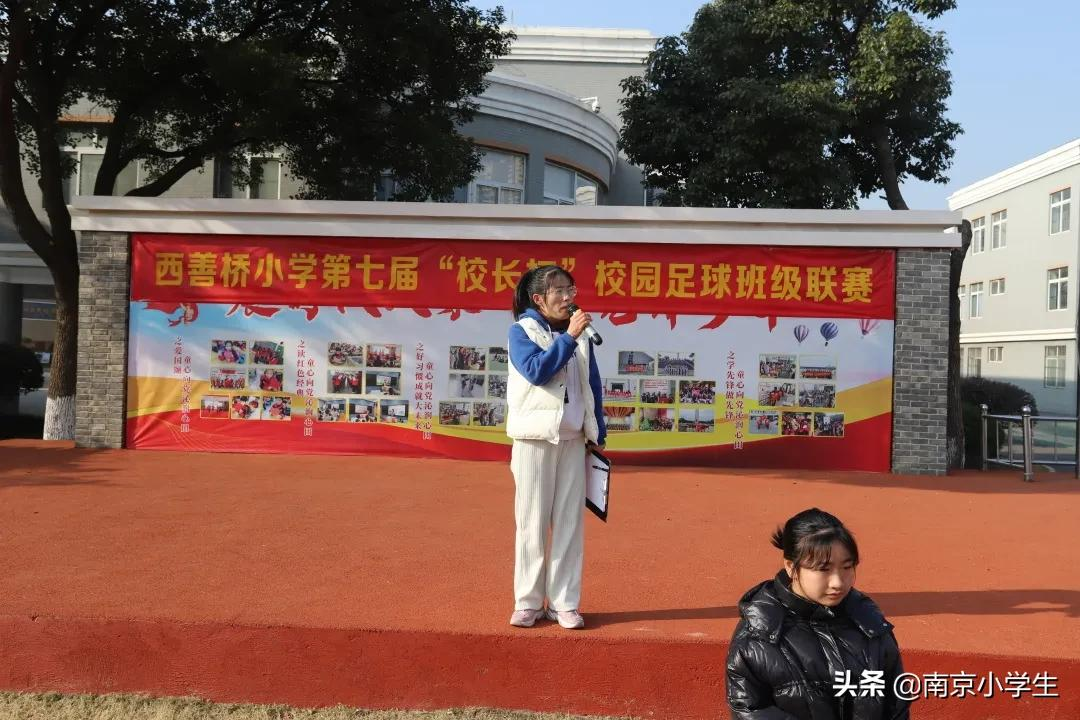 南京市西善桥小学冬季三项比赛(图18)