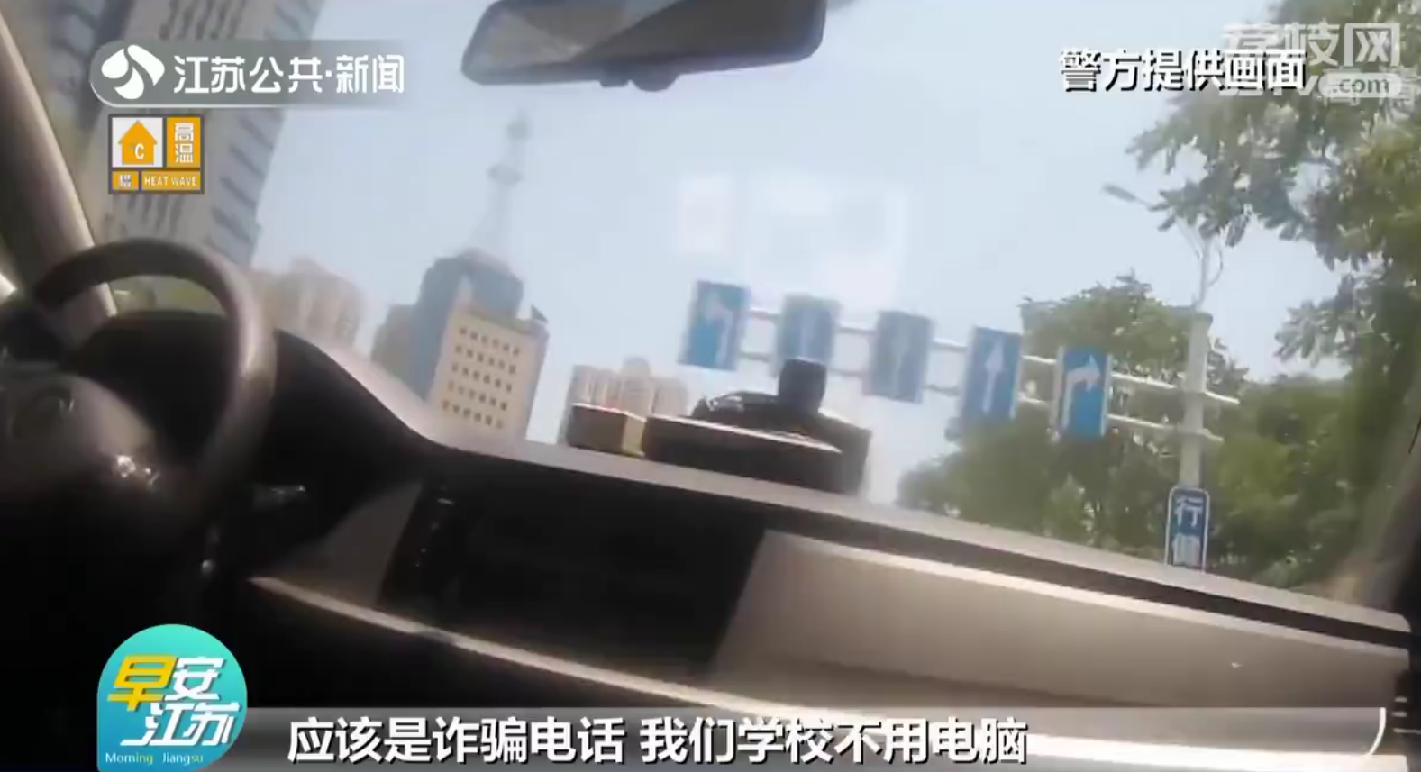 南京：骗子&ldquo;装孙子&rdquo;行骗老两口 银行和警方联手力阻